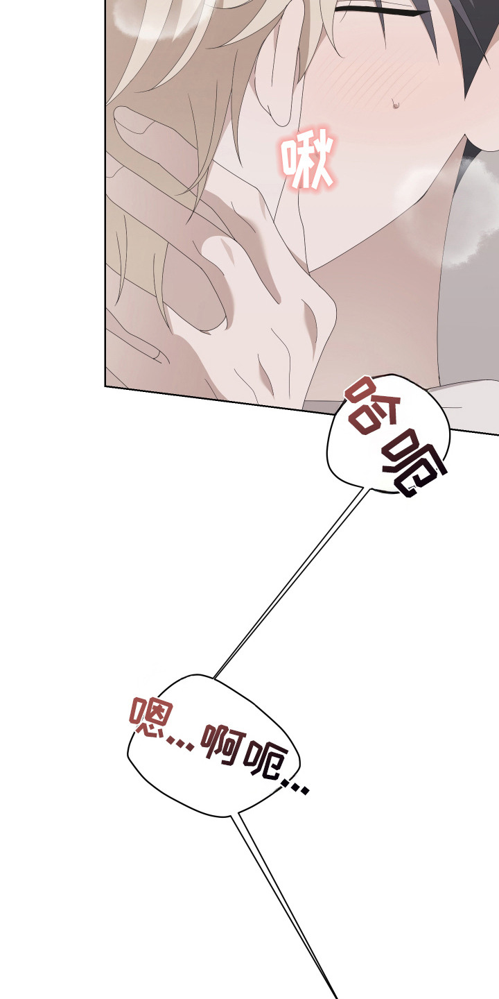 他的靶心是我漫画,第11章：耍花招1图