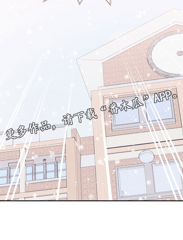 他的靶心是我漫画,第16章：等我一年就行1图