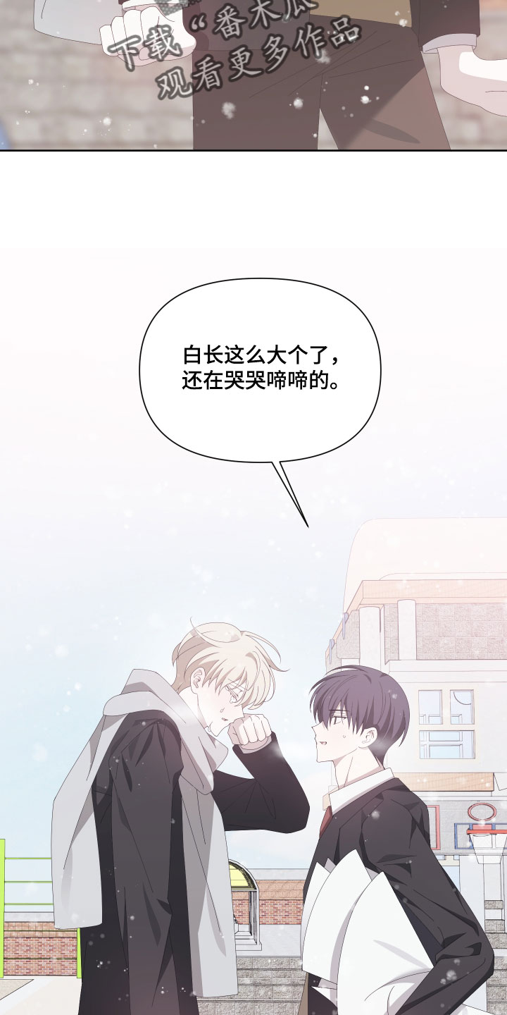 他的靶心是我漫画,第16章：等我一年就行1图
