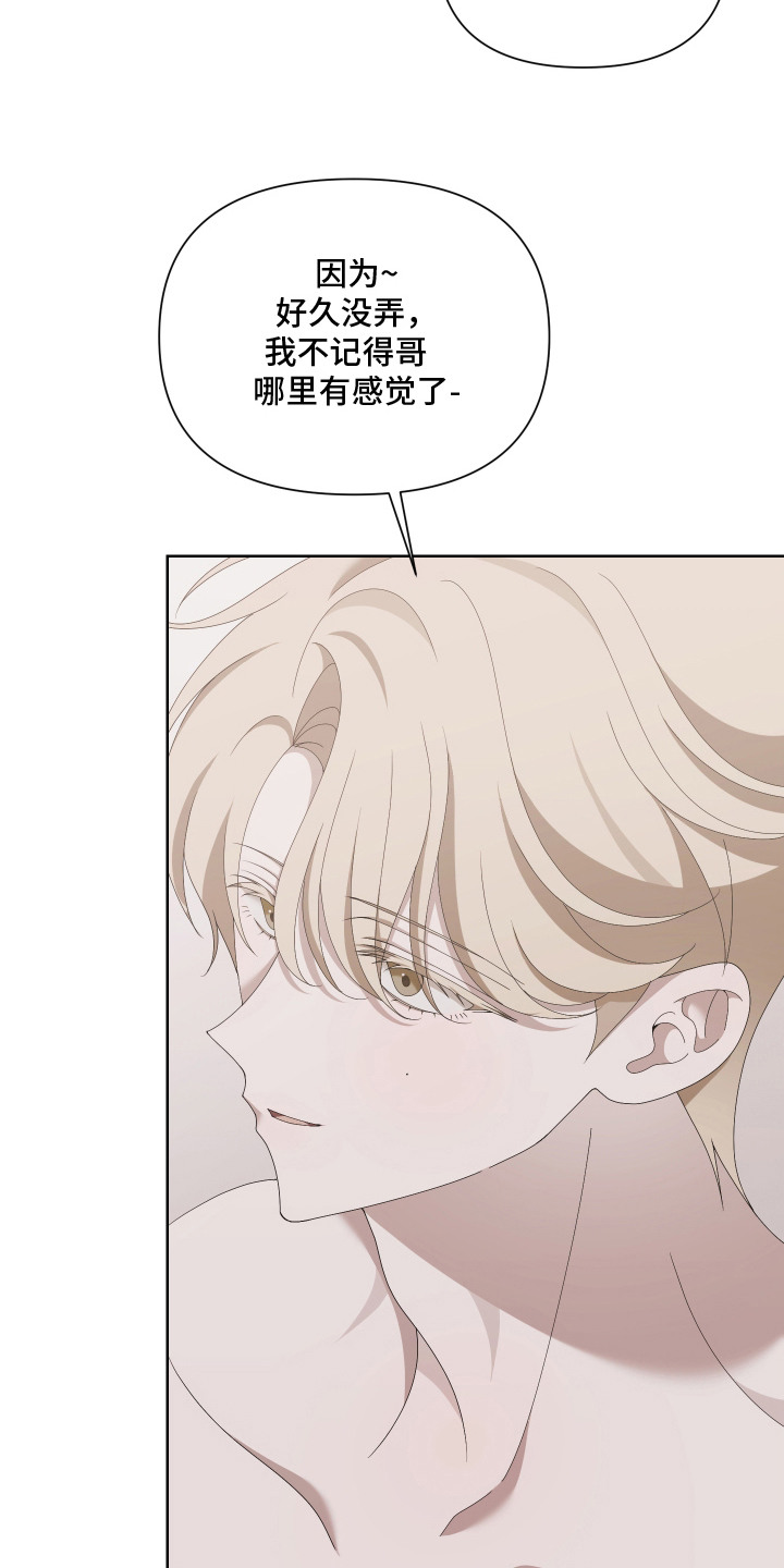 他的靶心是我漫画,第10章：胡思乱想1图