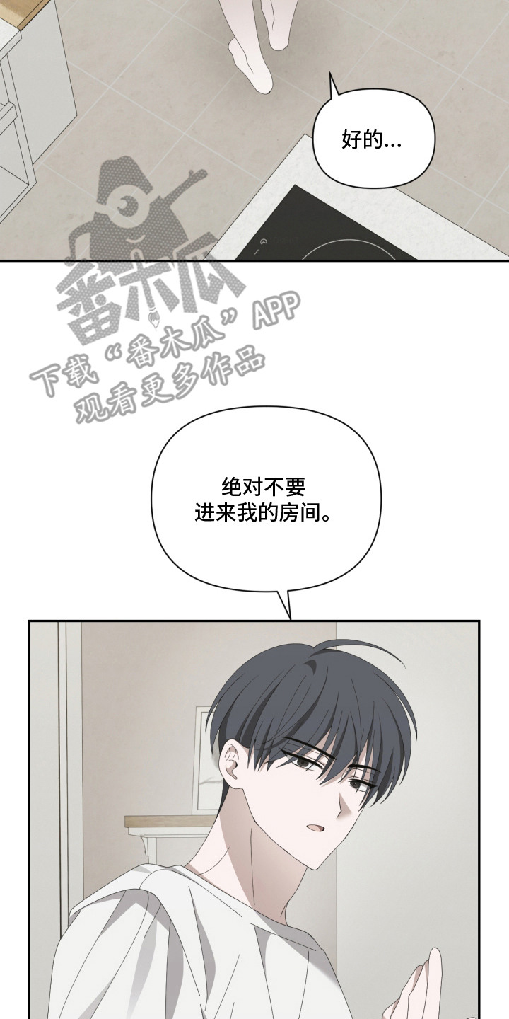 他的靶心是我漫画,第5章：难怪3图