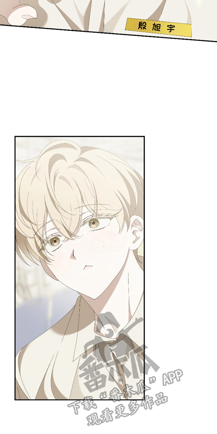 他的靶心是我漫画,第14章：训练2图