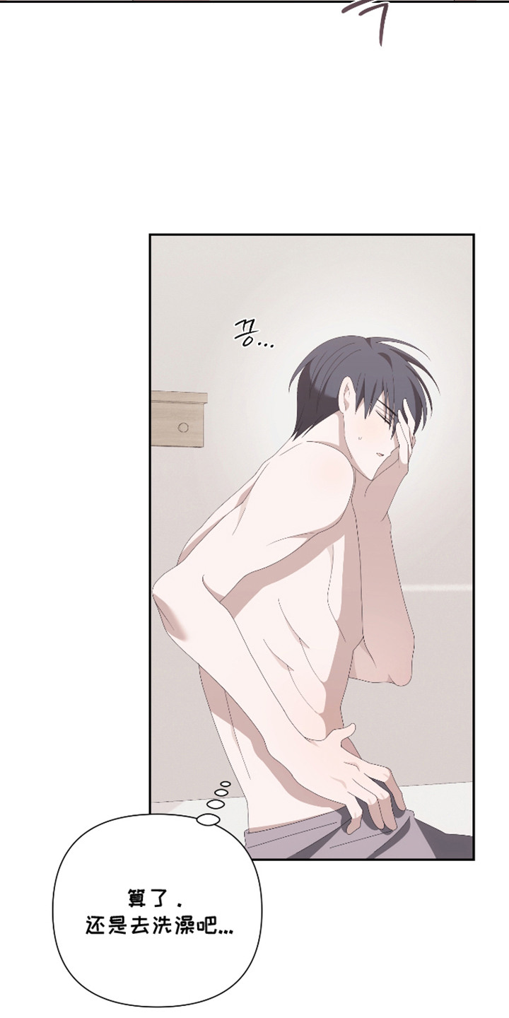 他的靶心是我漫画,第12章：心烦意乱2图