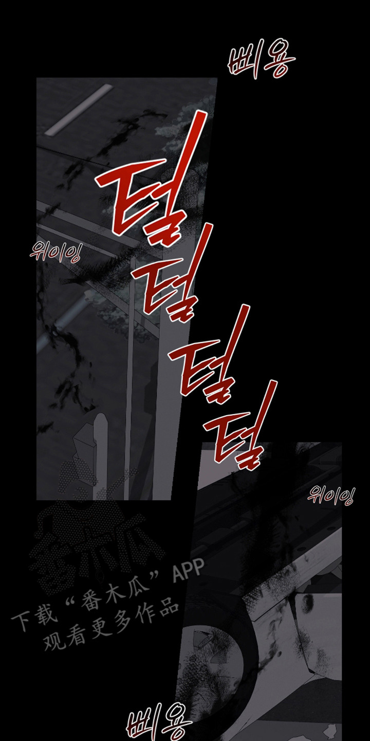 他的靶心是我漫画,第8章：事故2图