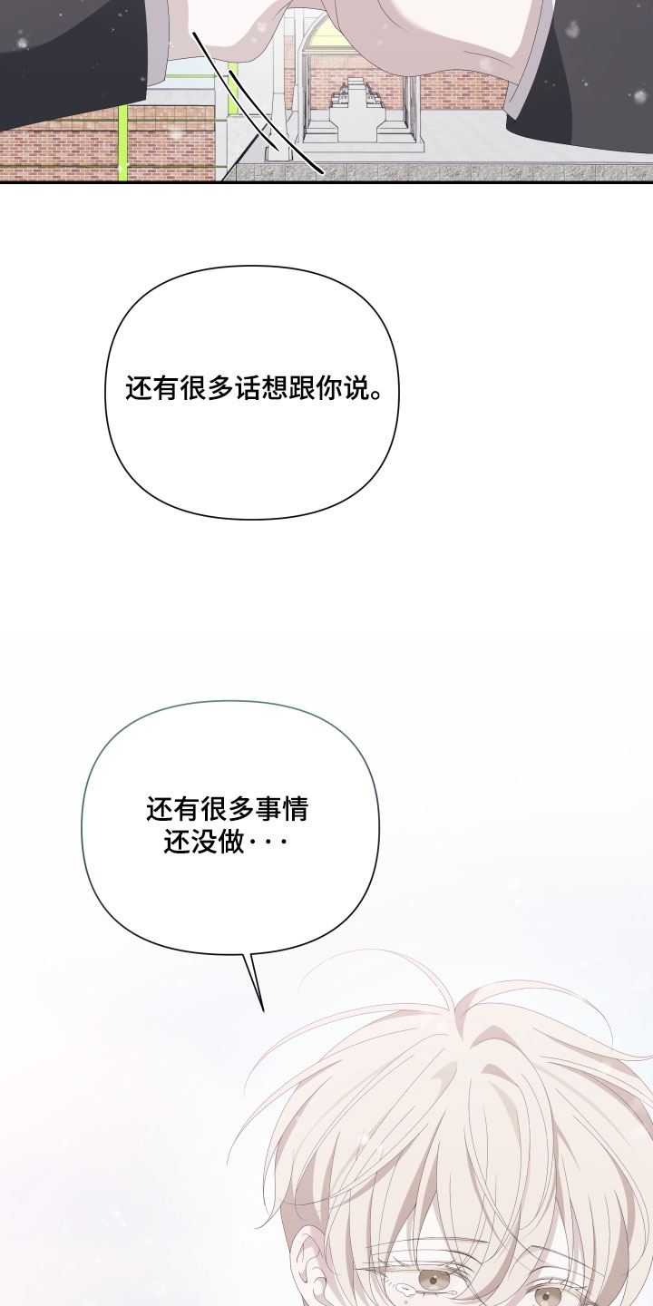 他的靶心是我漫画,第16章：等我一年就行3图