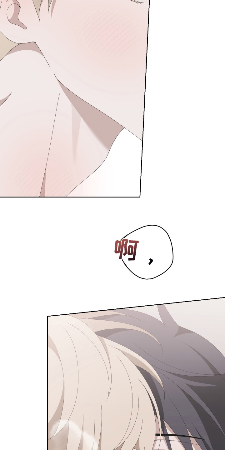 他的靶心是我漫画,第11章：耍花招5图