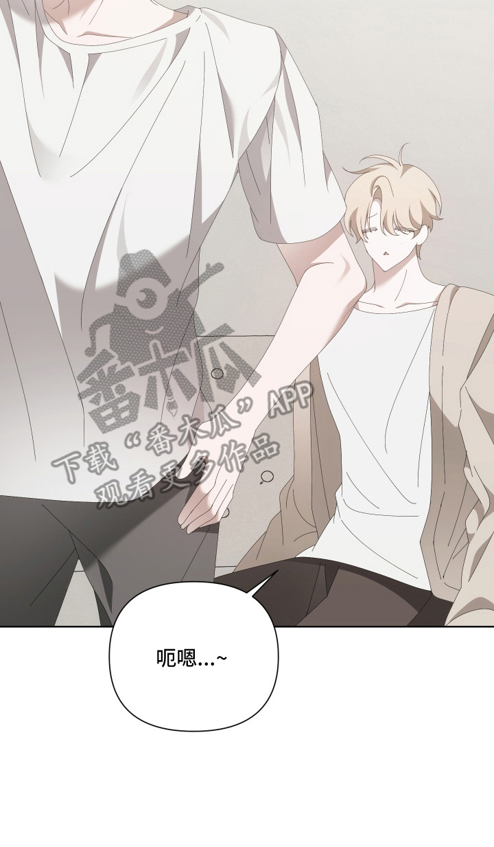 他的靶心是我漫画,第8章：事故1图