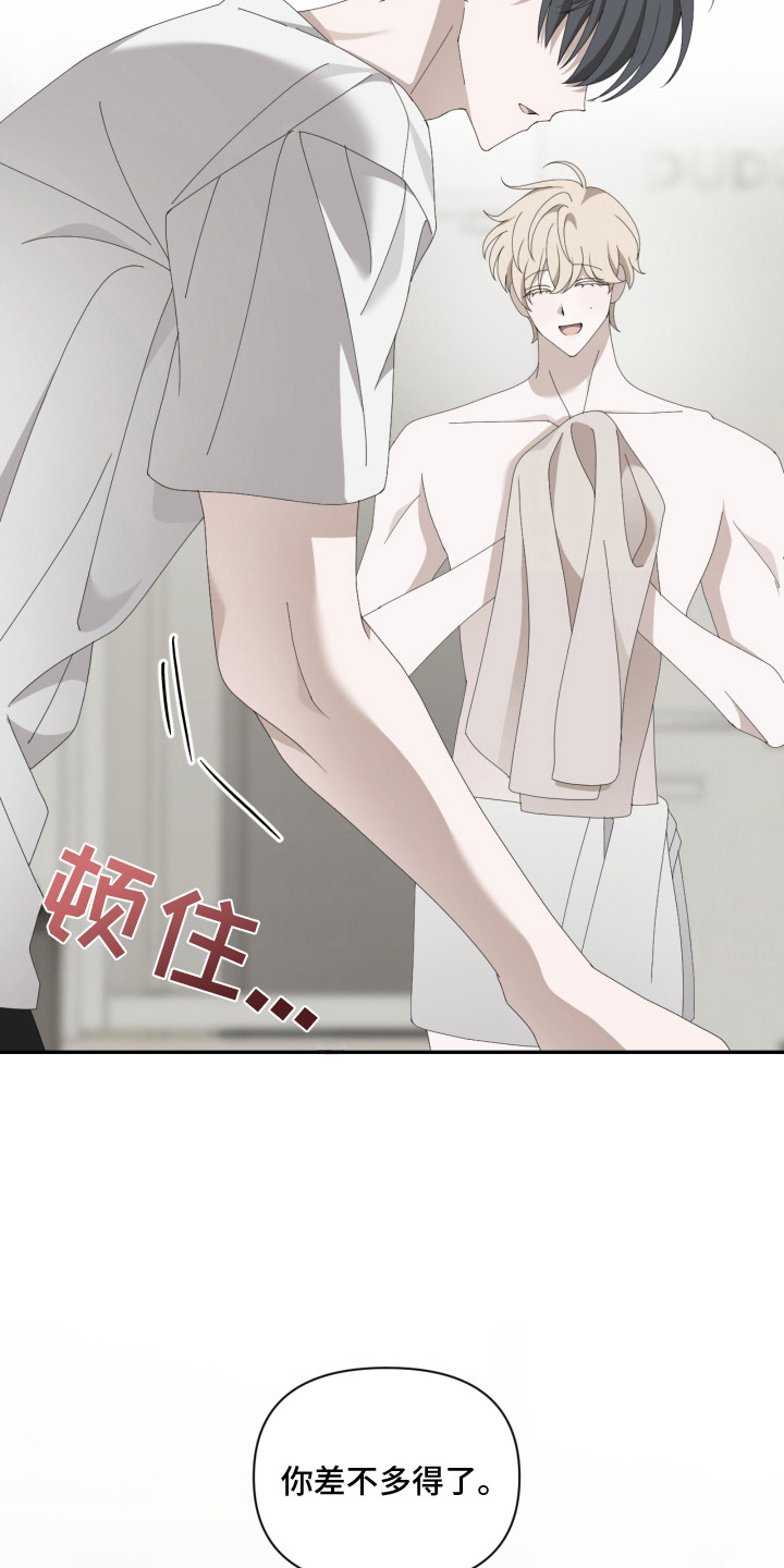 他的靶心是我漫画,第5章：难怪4图