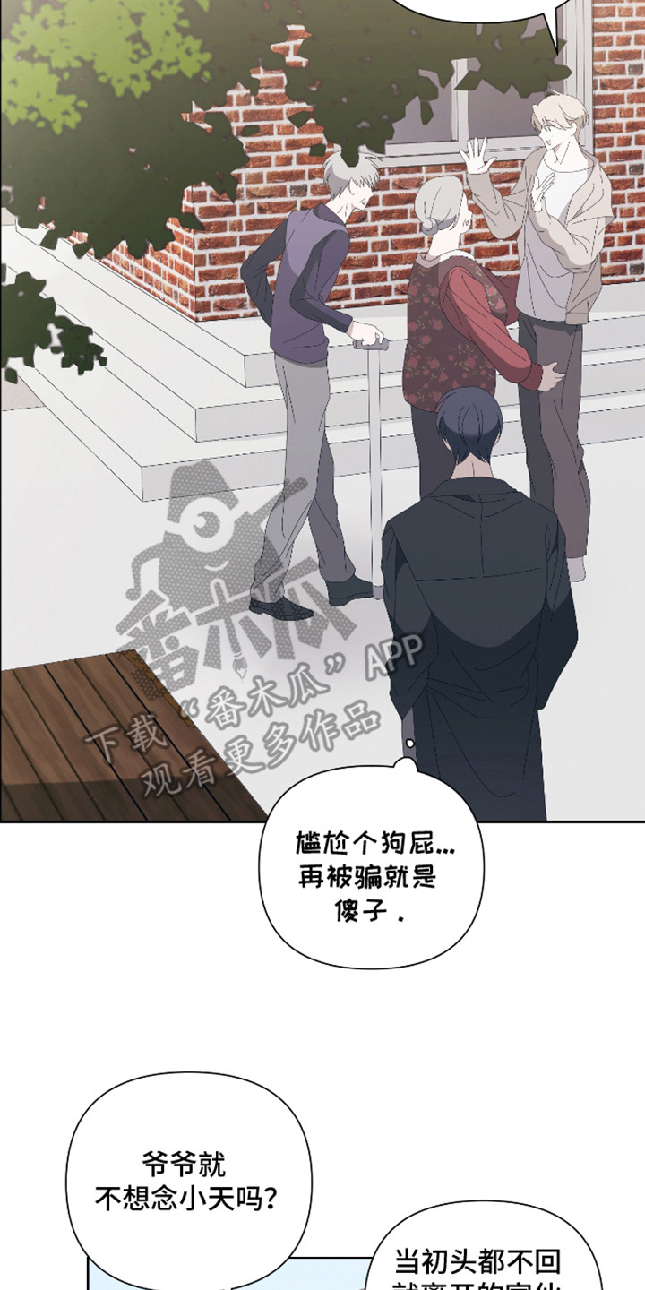 他的靶心是我漫画,第6章：打招呼2图