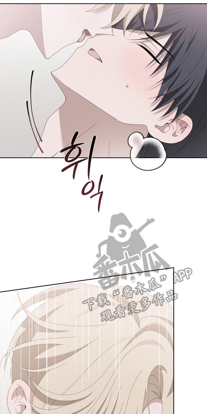 他的靶心是我漫画,第11章：耍花招3图