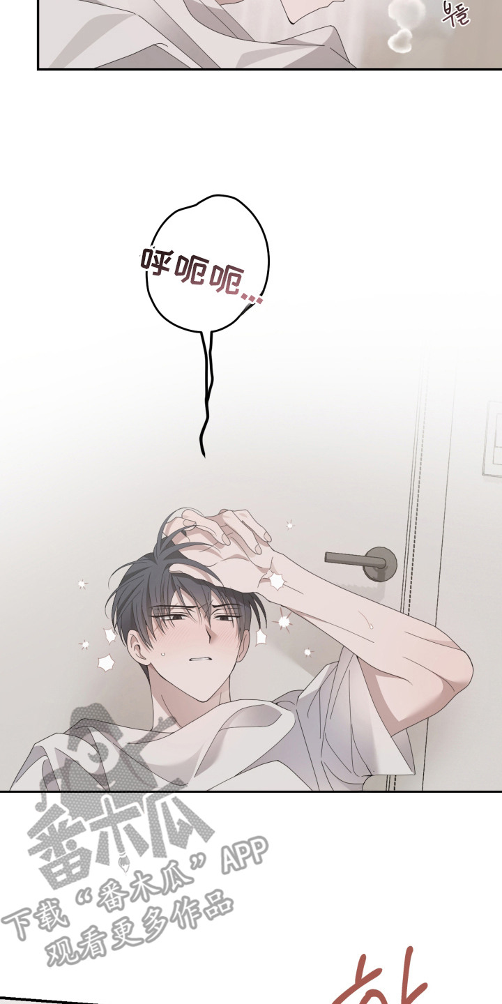 他的靶心是我漫画,第5章：难怪5图