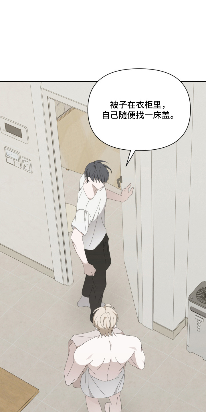 他的靶心是我漫画,第5章：难怪2图
