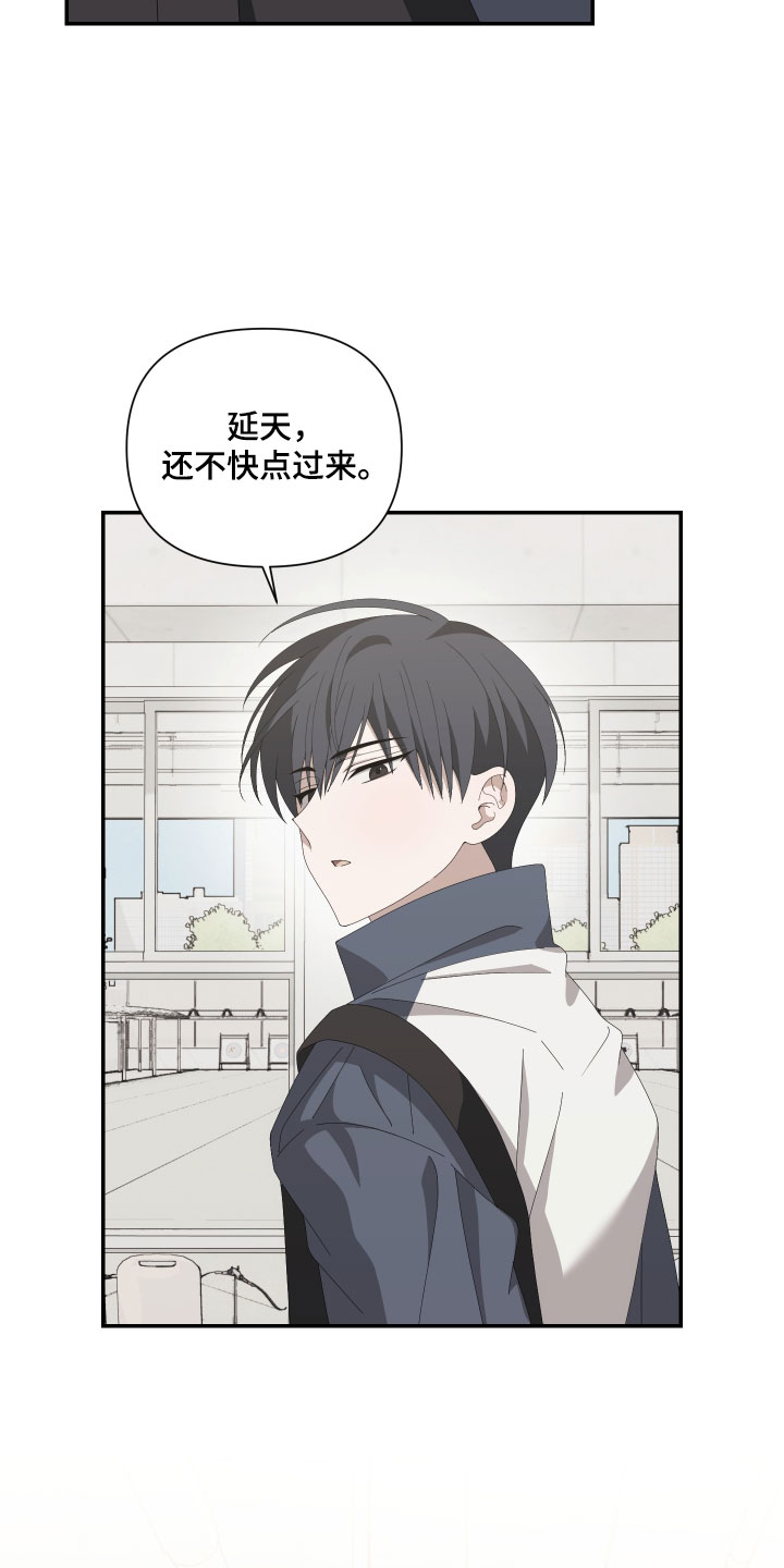 他的靶心是我漫画,第15章：干嘛丢下我1图