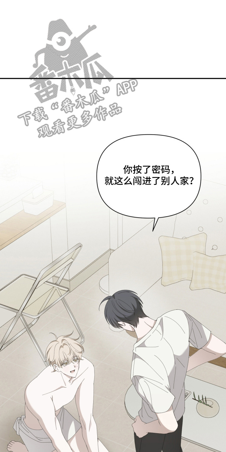 他的靶心是我漫画,第4章：撒娇2图