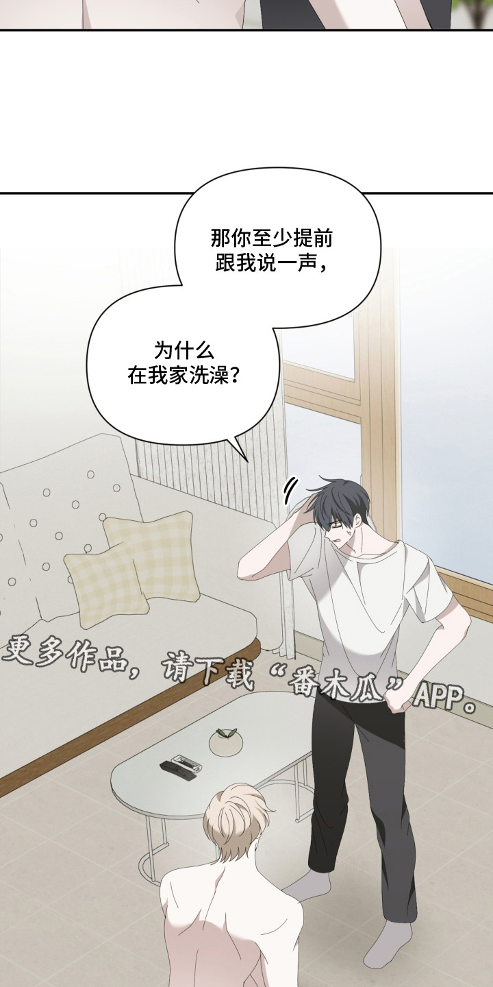 他的靶心是我漫画,第4章：撒娇5图