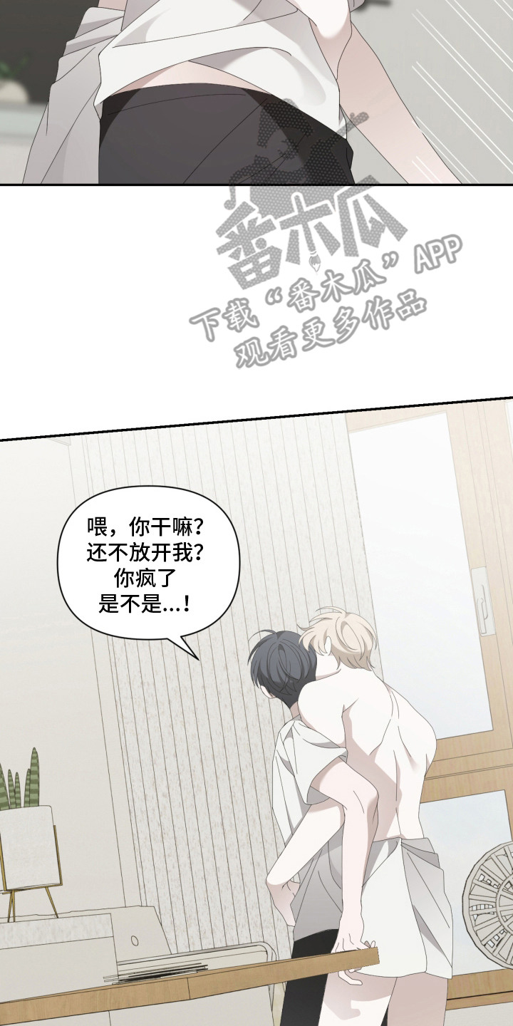 他的靶心是我漫画,第4章：撒娇5图