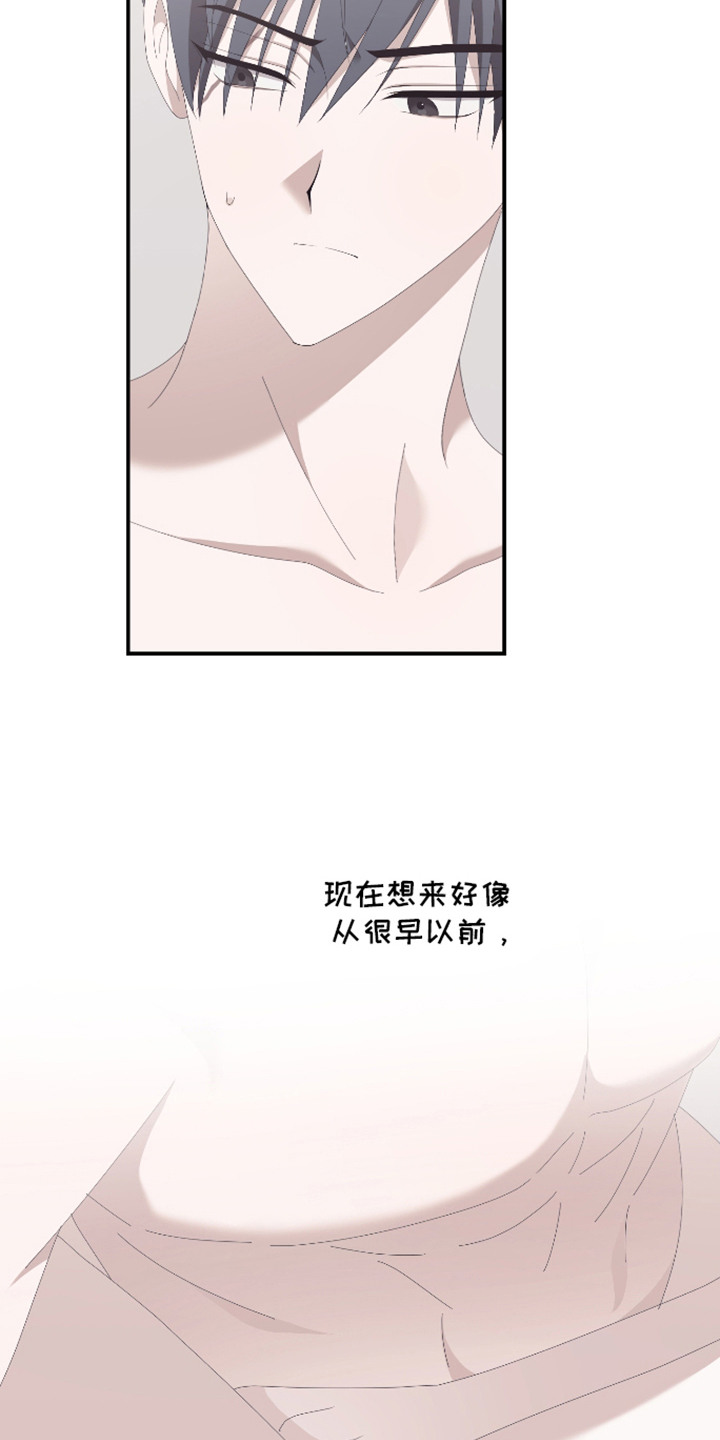 他的靶心是我漫画,第12章：心烦意乱3图