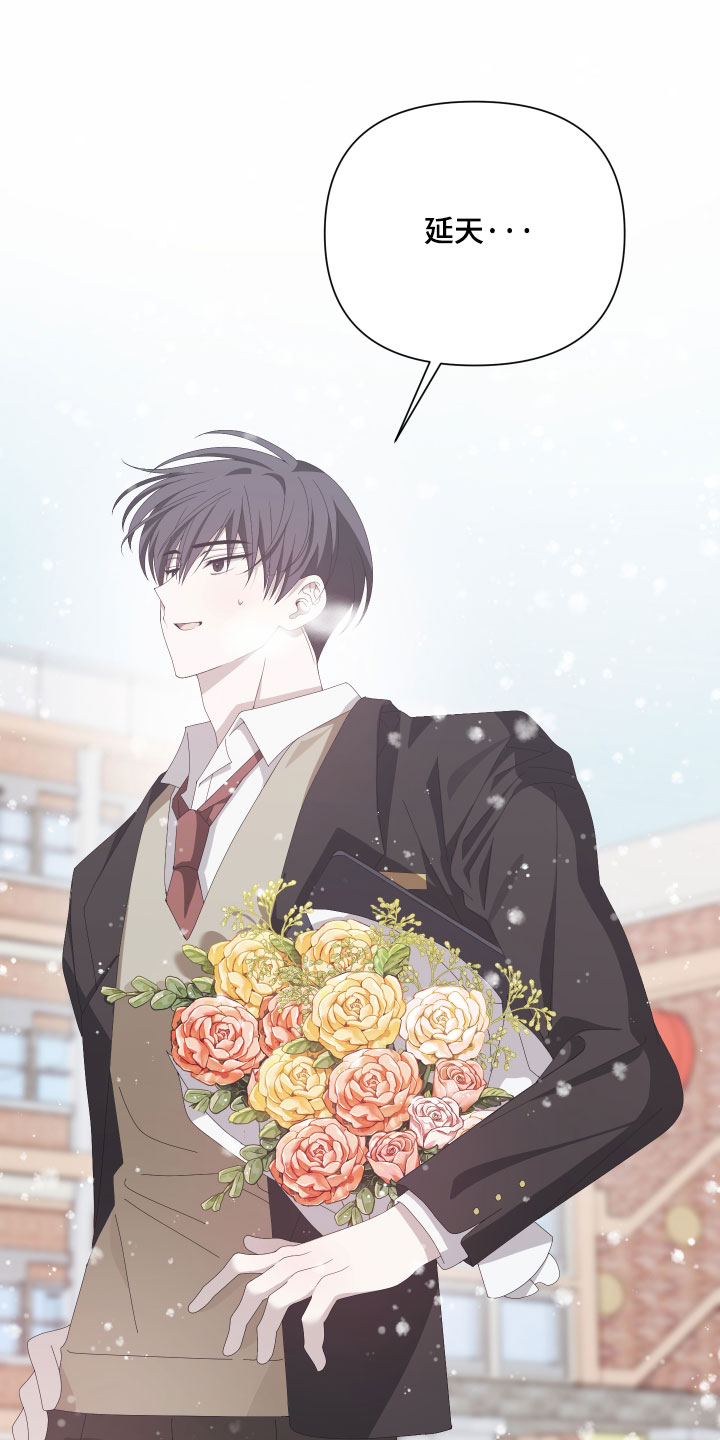 他的靶心是我漫画,第16章：等我一年就行4图
