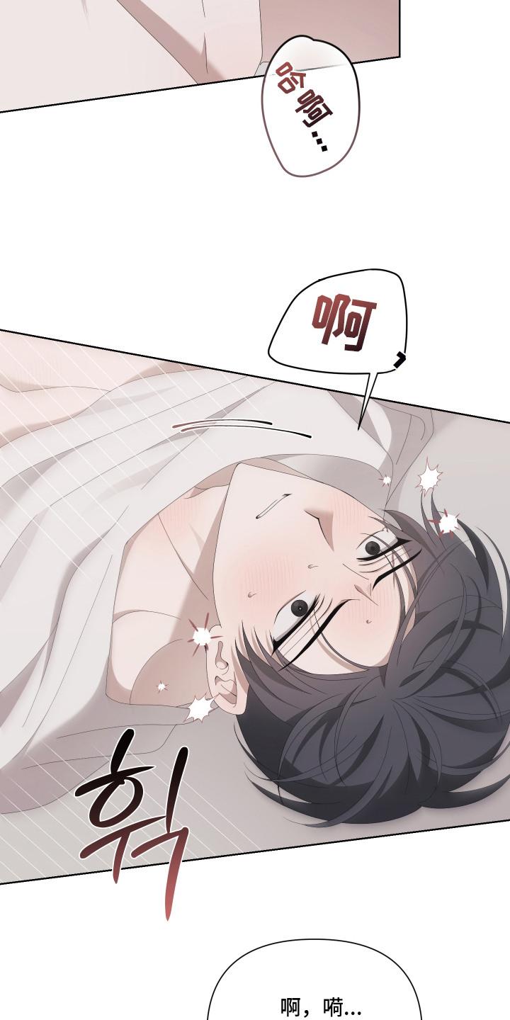 他的靶心是我漫画,第10章：胡思乱想2图