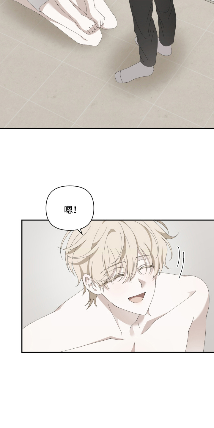 他的靶心是我漫画,第4章：撒娇3图