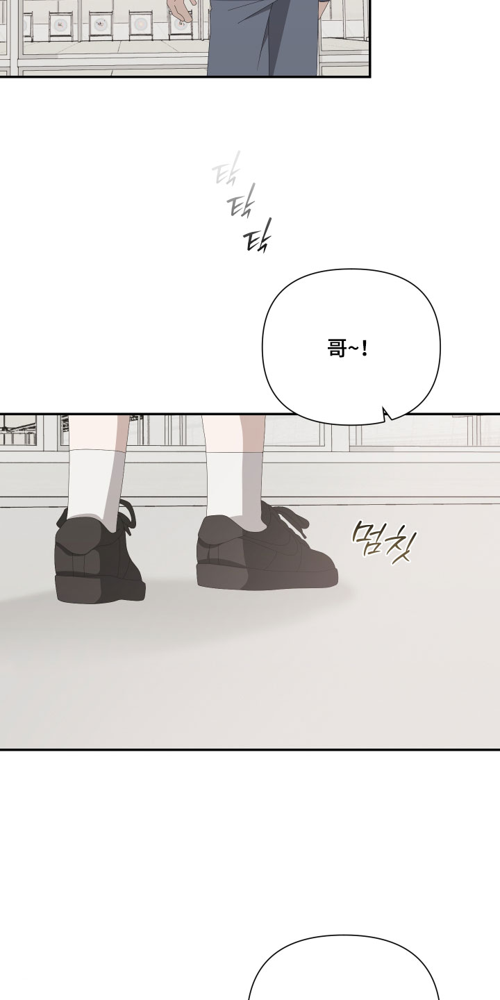 他的靶心是我漫画,第15章：干嘛丢下我5图