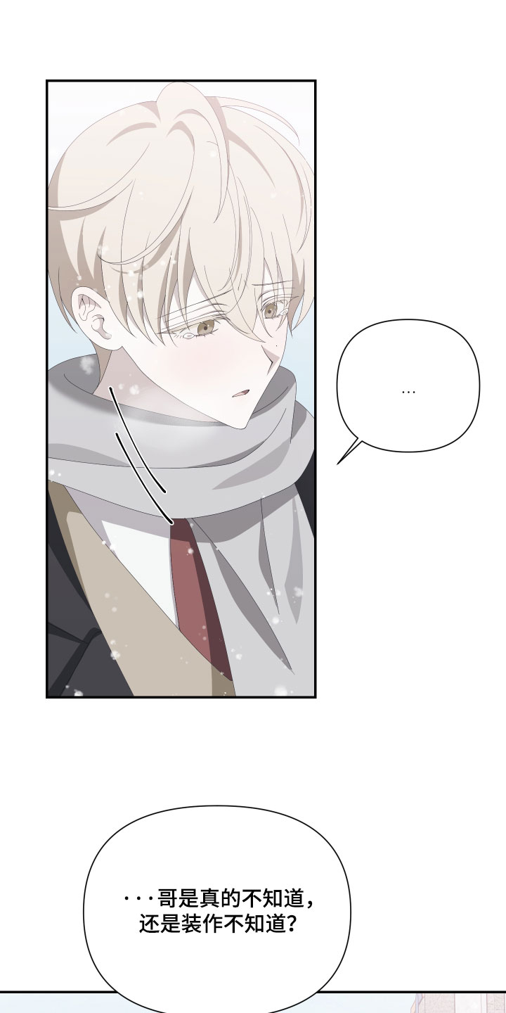 他的靶心是我漫画,第16章：等我一年就行1图