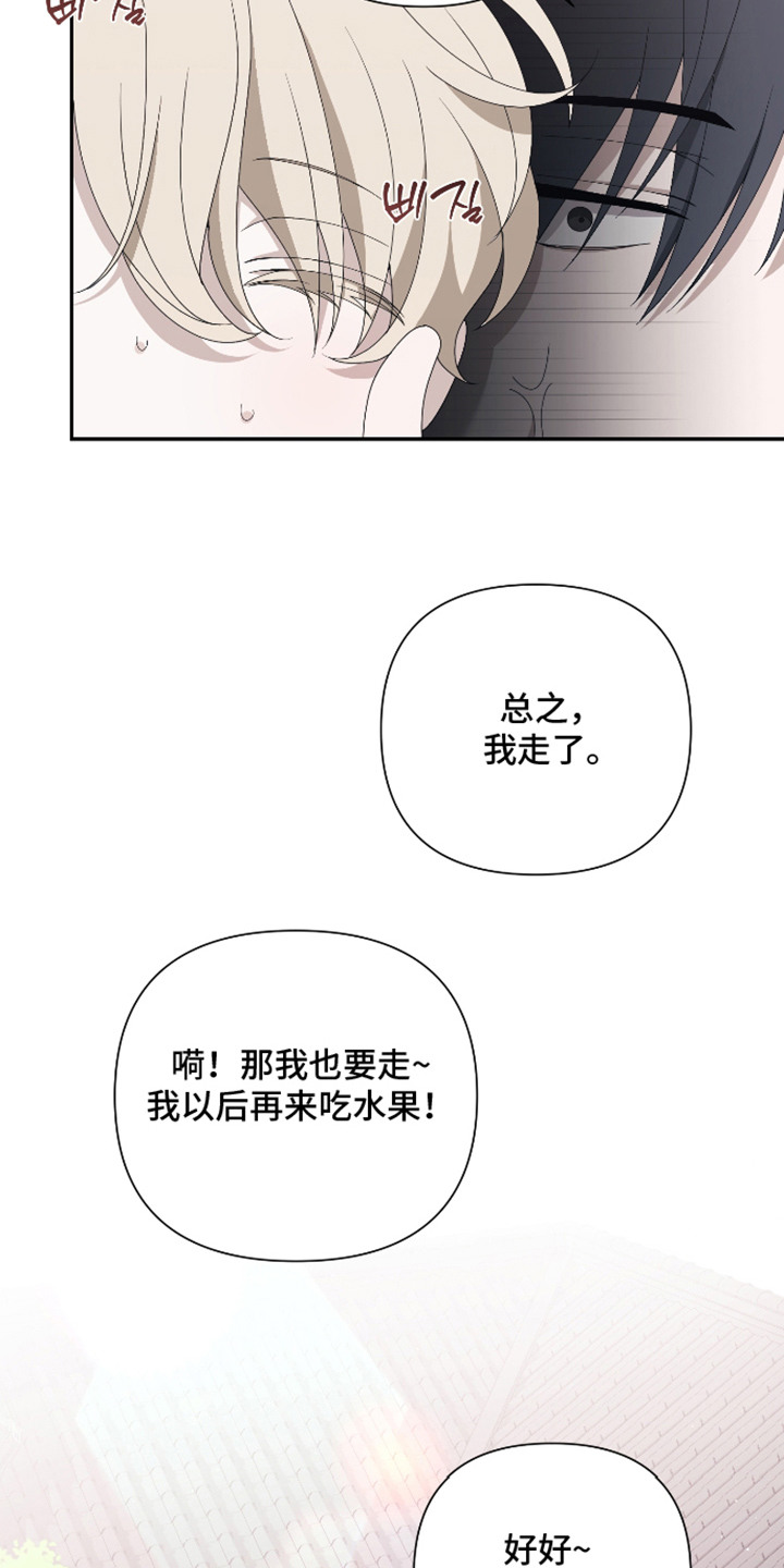 他的靶心是我漫画,第7章：招人喜欢1图