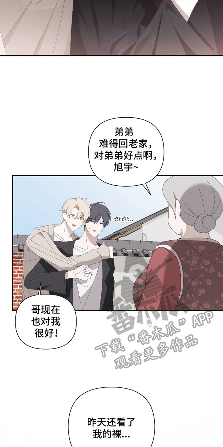 他的靶心是我漫画,第7章：招人喜欢4图