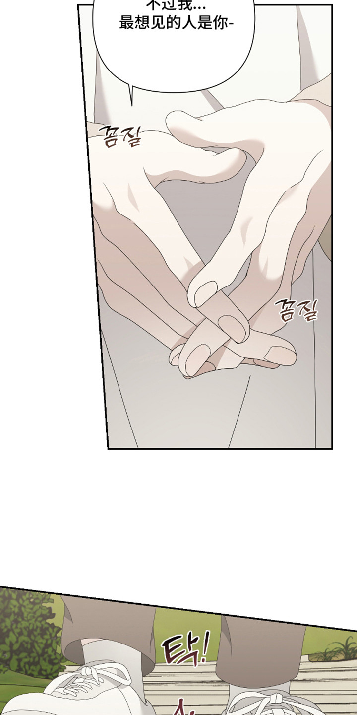 他的靶心是我漫画,第7章：招人喜欢1图