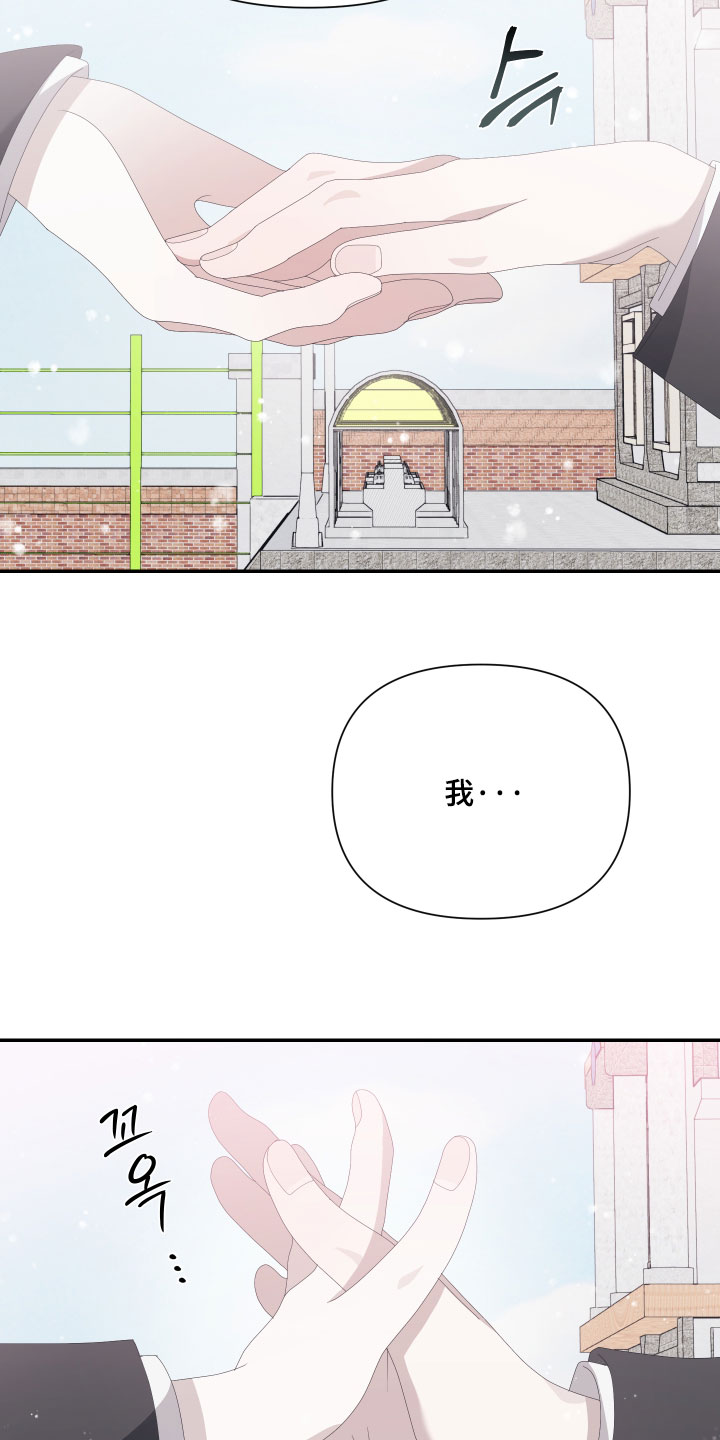 他的靶心是我漫画,第16章：等我一年就行2图