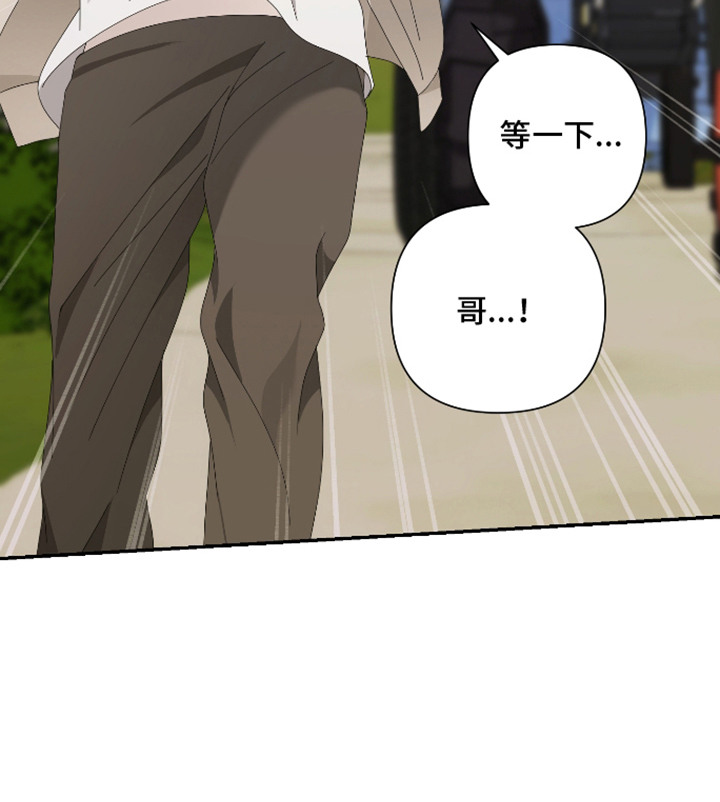 他的靶心是我漫画,第7章：招人喜欢3图