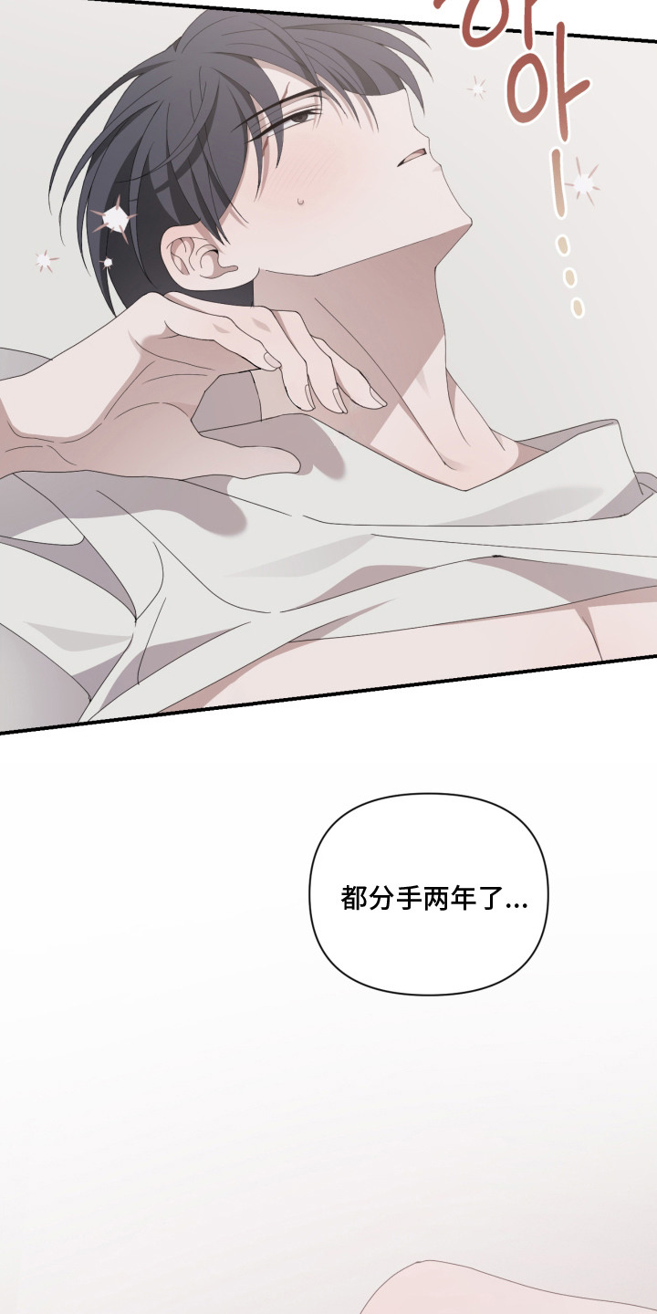 他的靶心是我漫画,第5章：难怪1图