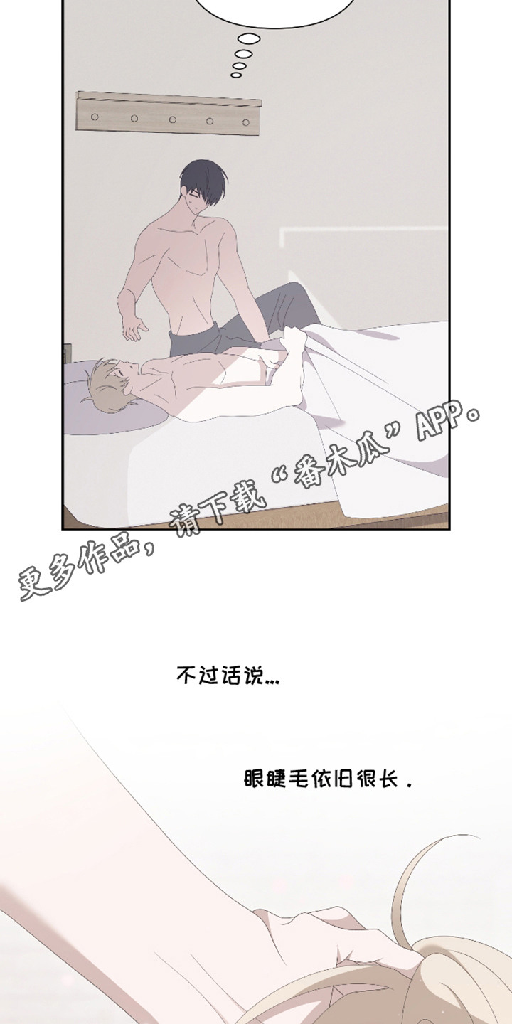他的靶心是我漫画,第12章：心烦意乱4图
