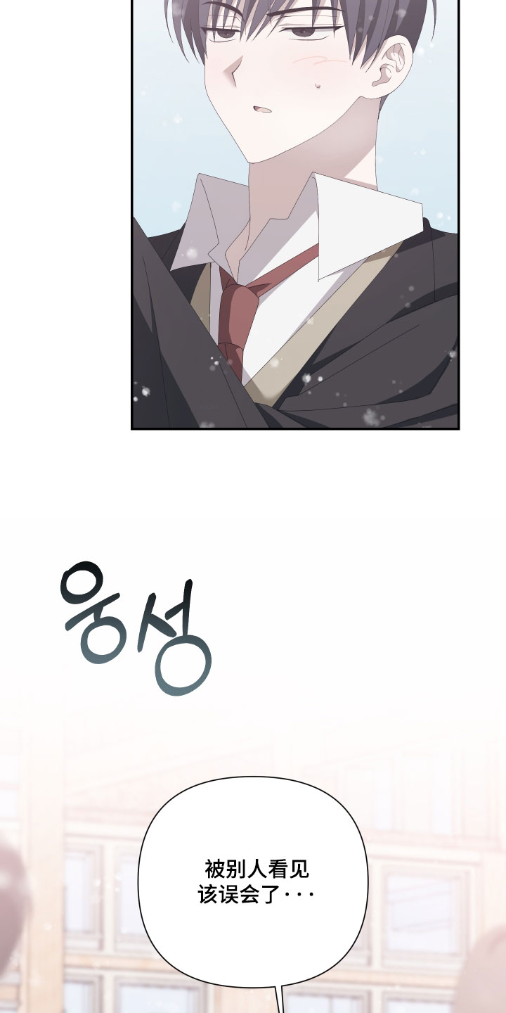他的靶心是我漫画,第16章：等我一年就行5图