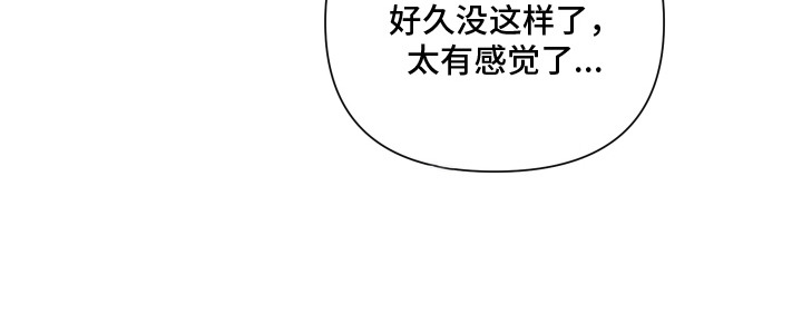 他的靶心是我漫画,第10章：胡思乱想3图