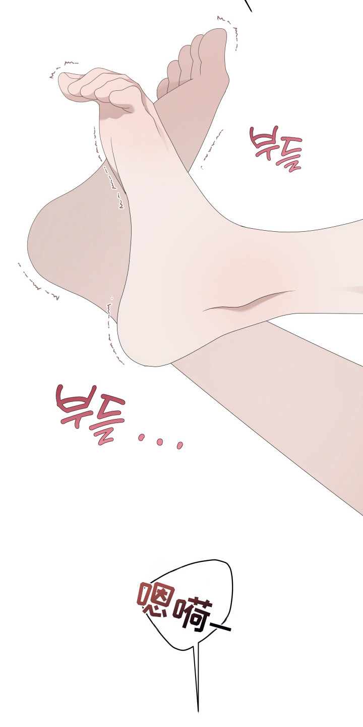 他的靶心是我漫画,第11章：耍花招2图