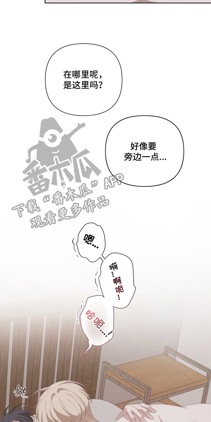 他的靶心是我漫画,第10章：胡思乱想2图
