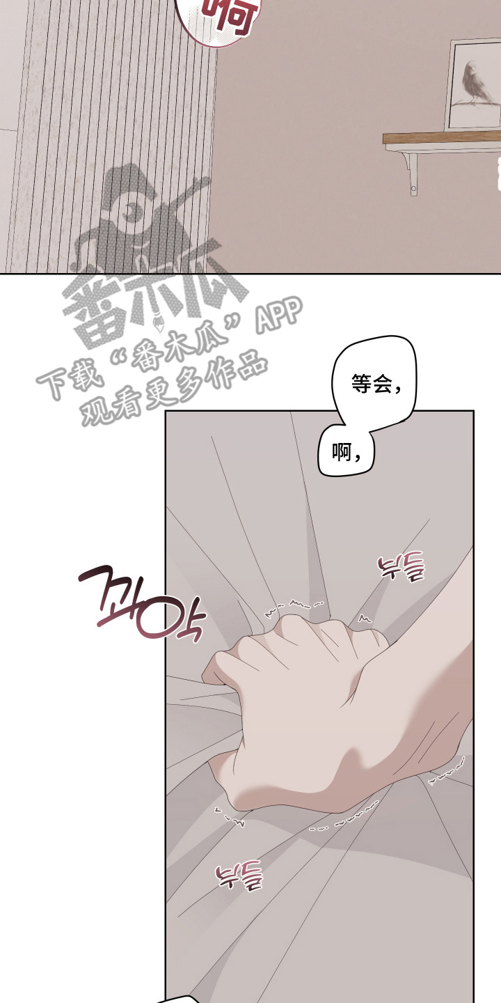 他的靶心是我漫画,第10章：胡思乱想4图