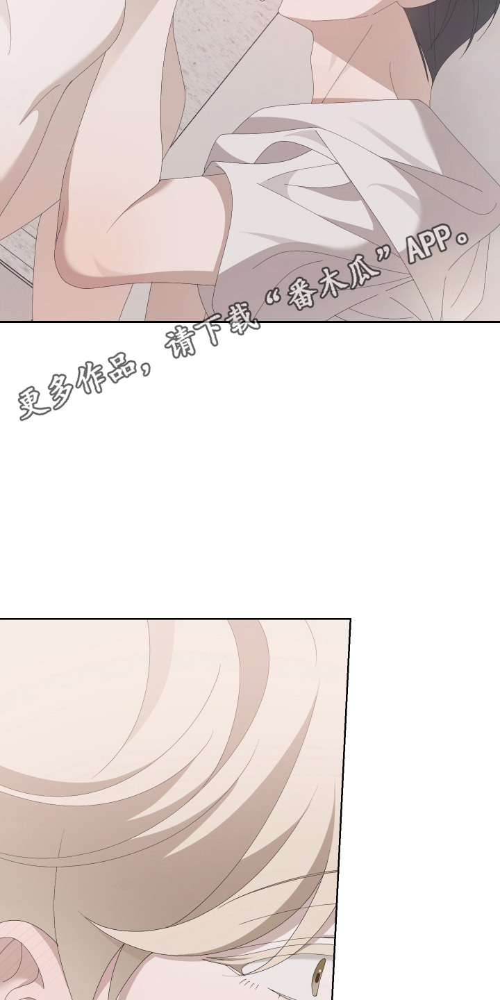 他的靶心是我漫画,第11章：耍花招4图