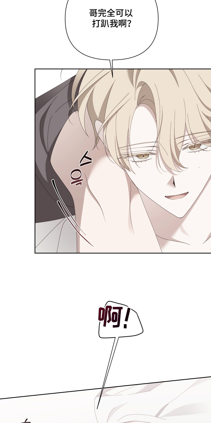 他的靶心是我漫画,第10章：胡思乱想4图