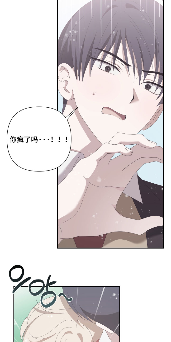 他的靶心是我漫画,第16章：等我一年就行4图