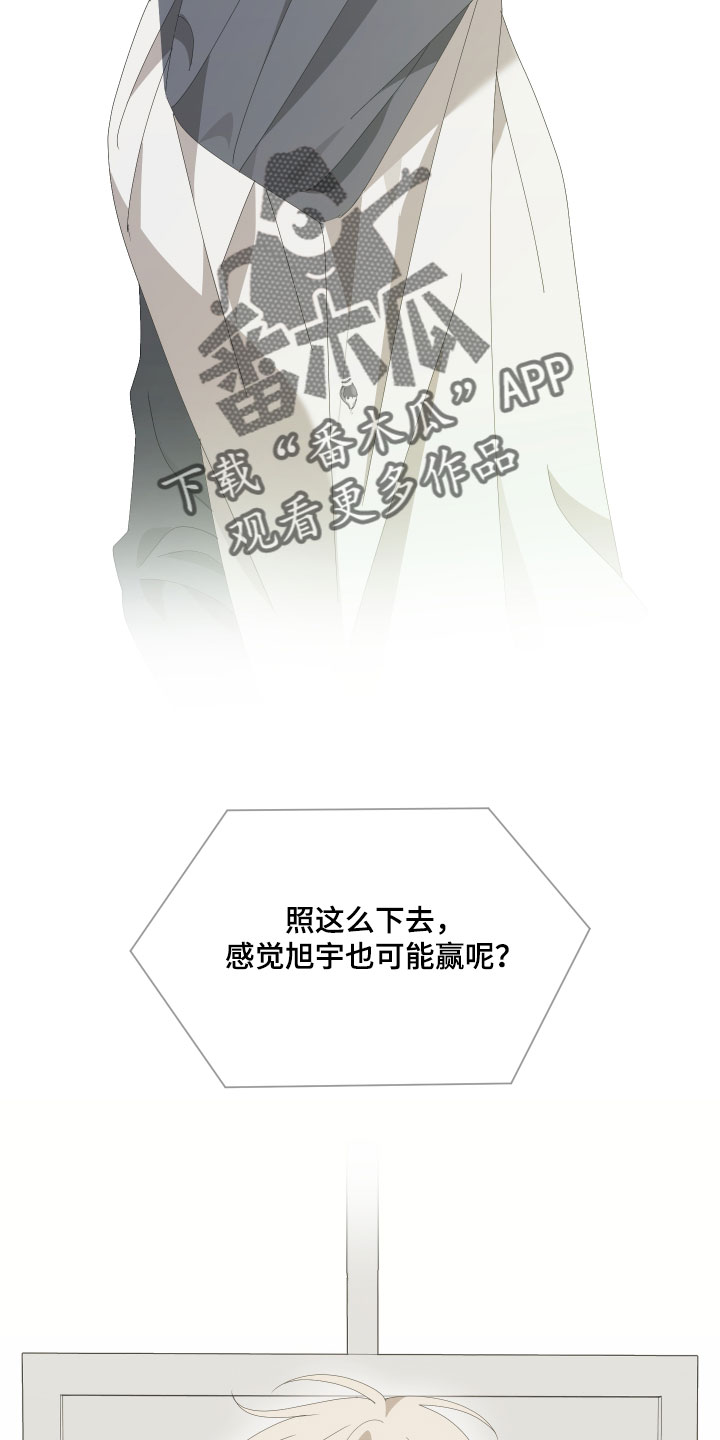 他的靶心是我漫画,第15章：干嘛丢下我1图