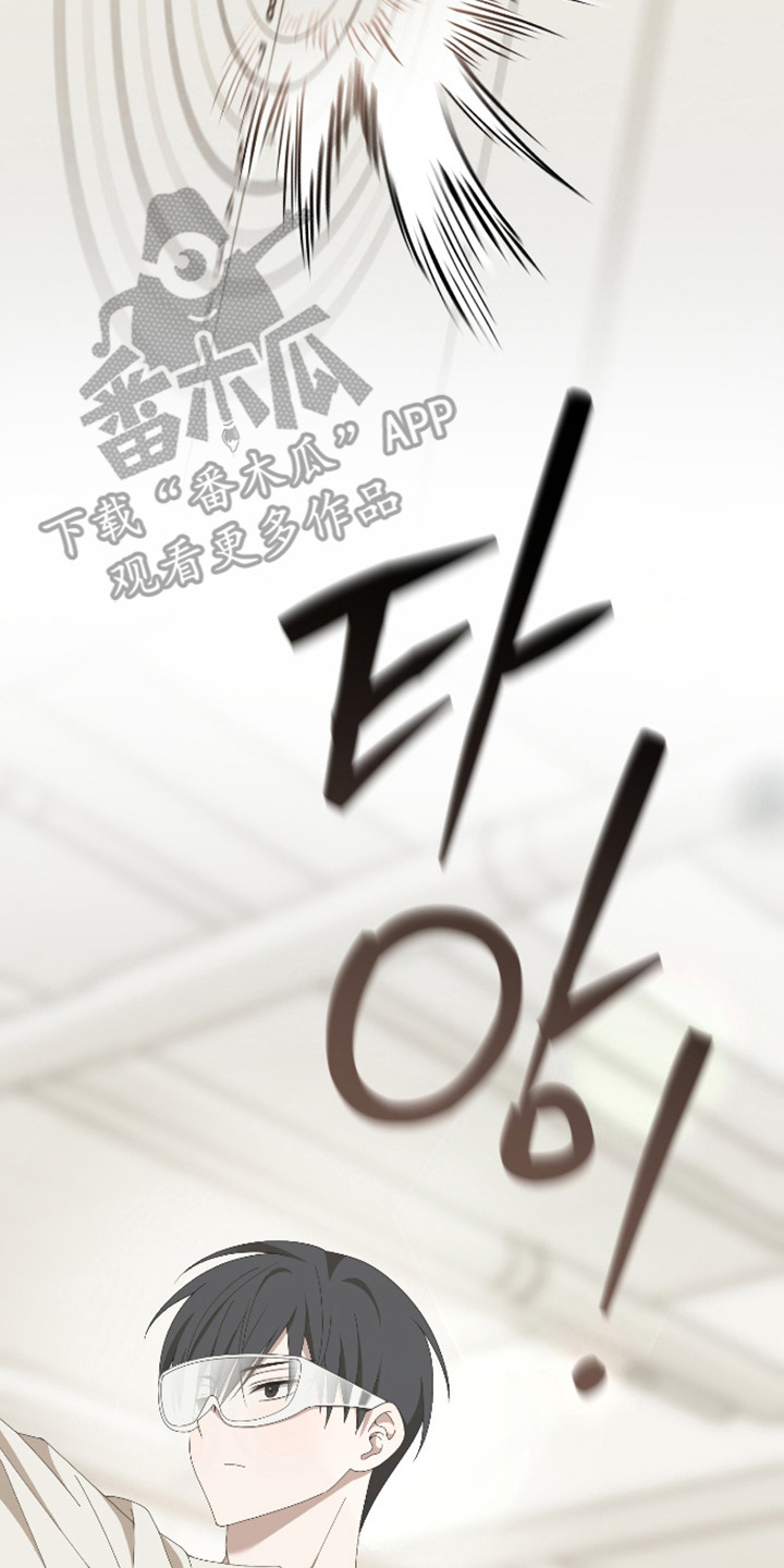 他的靶心是我漫画,第13章：跟屁虫4图