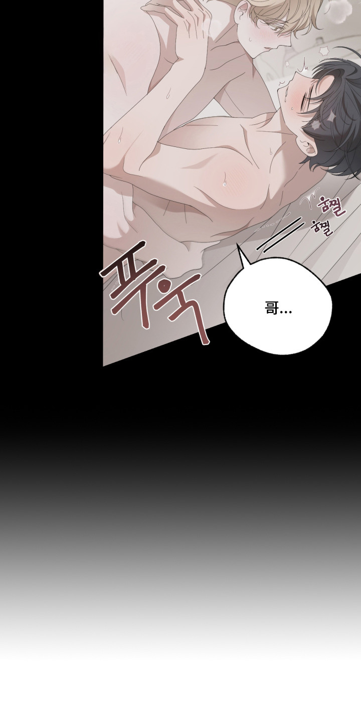 他的靶心是我漫画,第5章：难怪1图