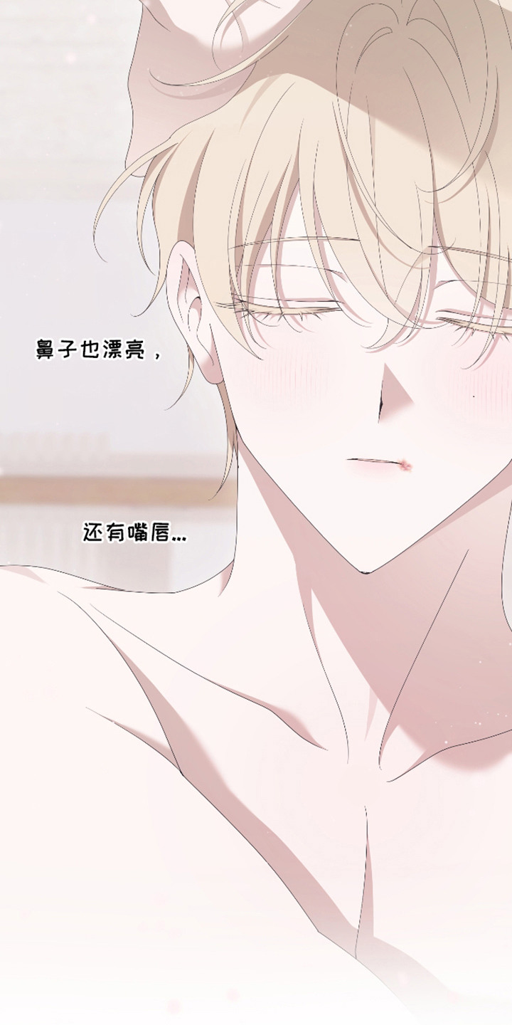 他的靶心是我漫画,第12章：心烦意乱5图