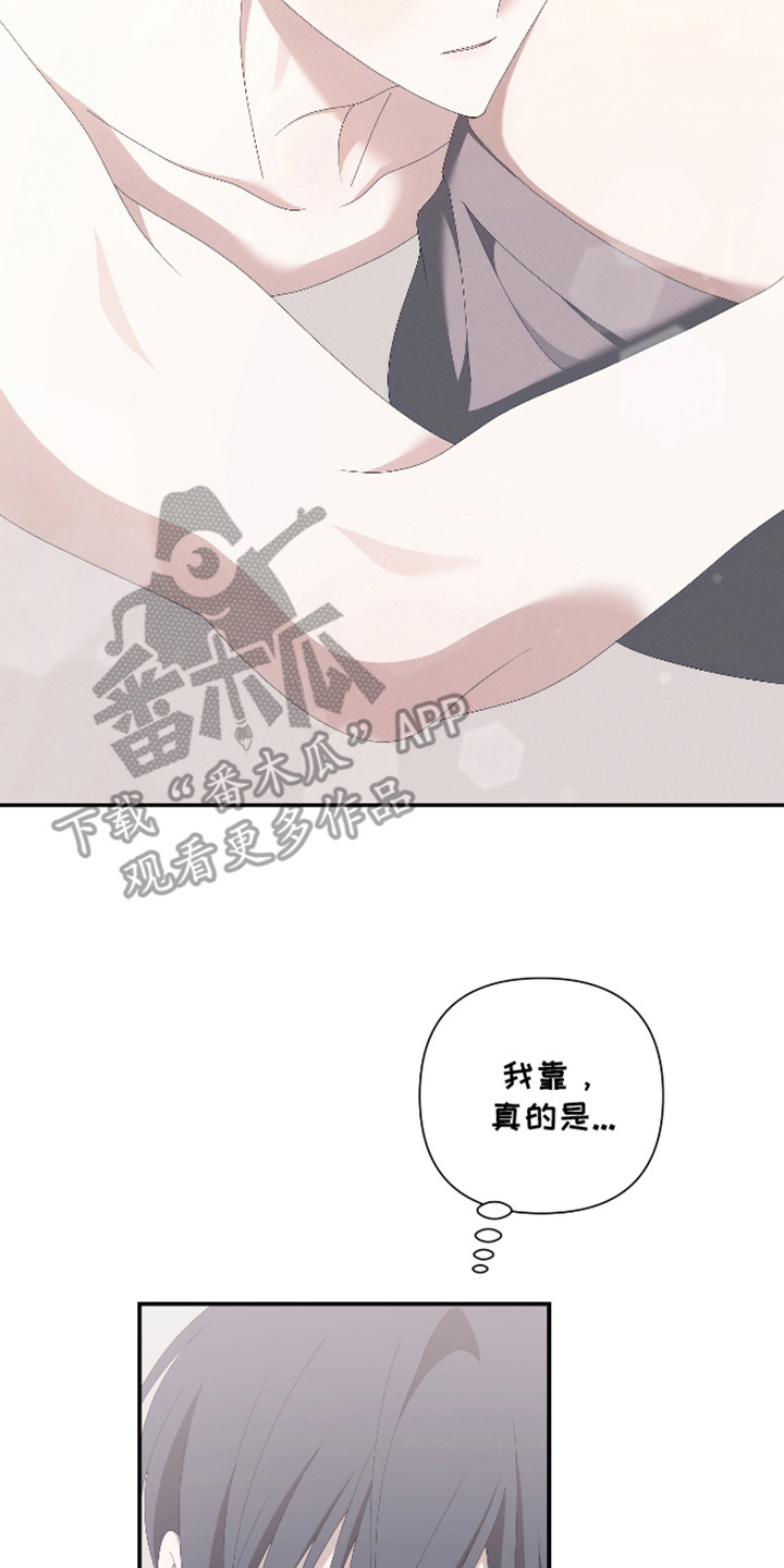 他的靶心是我漫画,第12章：心烦意乱2图