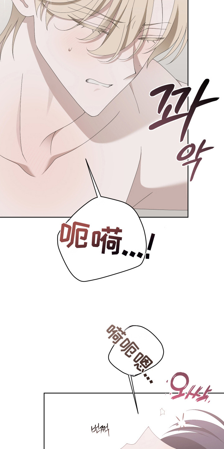 他的靶心是我漫画,第11章：耍花招4图
