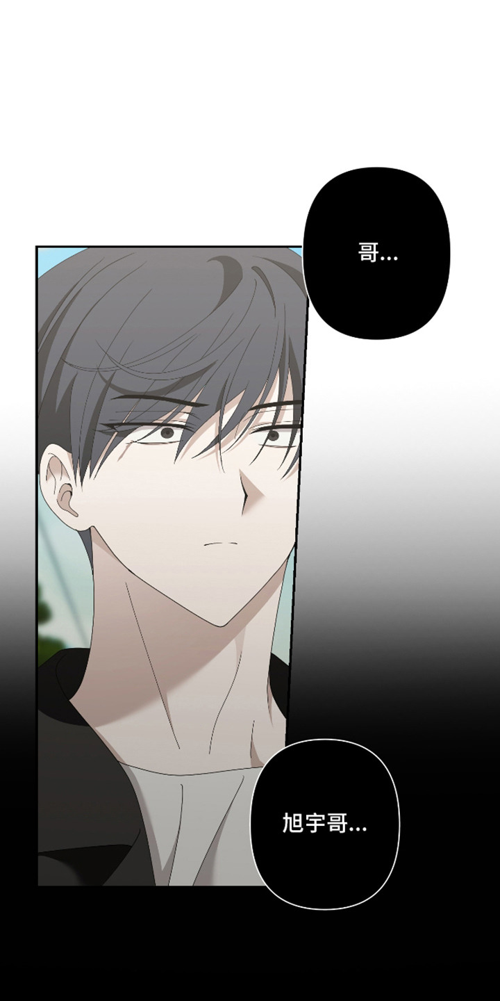 他的靶心是我漫画,第8章：事故1图