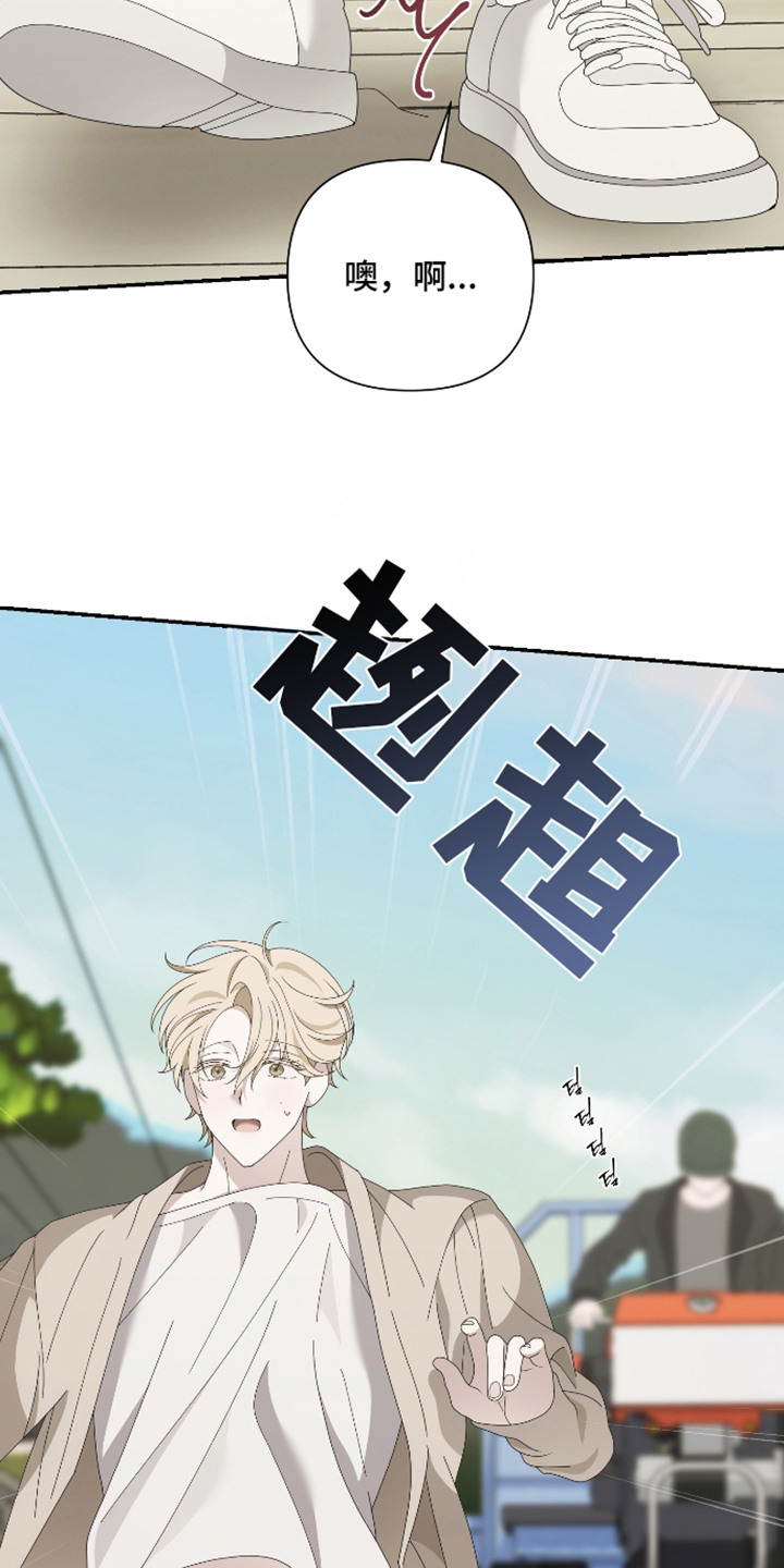 他的靶心是我漫画,第7章：招人喜欢2图