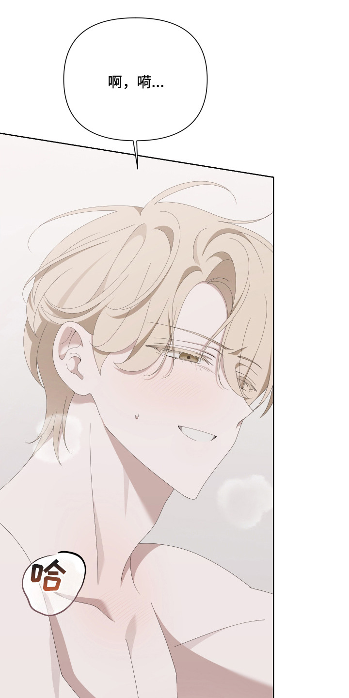 他的靶心是我漫画,第10章：胡思乱想1图